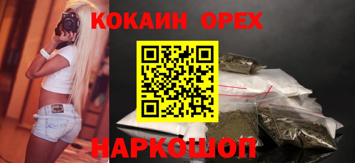 Кудымкар  COCAIN Columbia  КОКАИН Columbia  Вход с VPN 