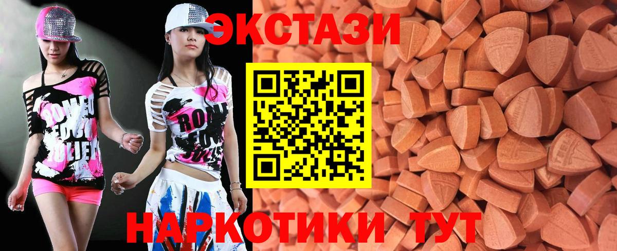 ЭКСТАЗИ 250 мг Кудымкар