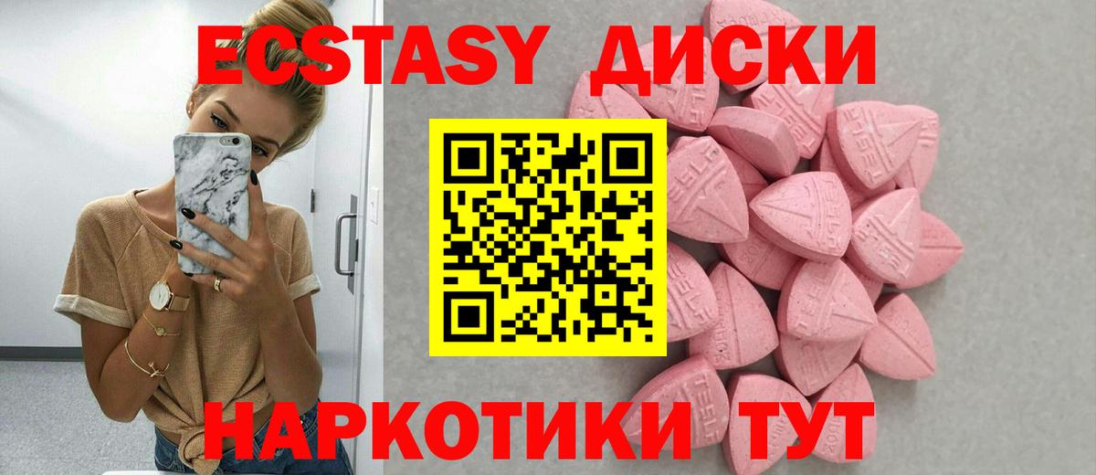 Ecstasy таблы  Ecstasy TESLA  Кудымкар  Вход с VPN 