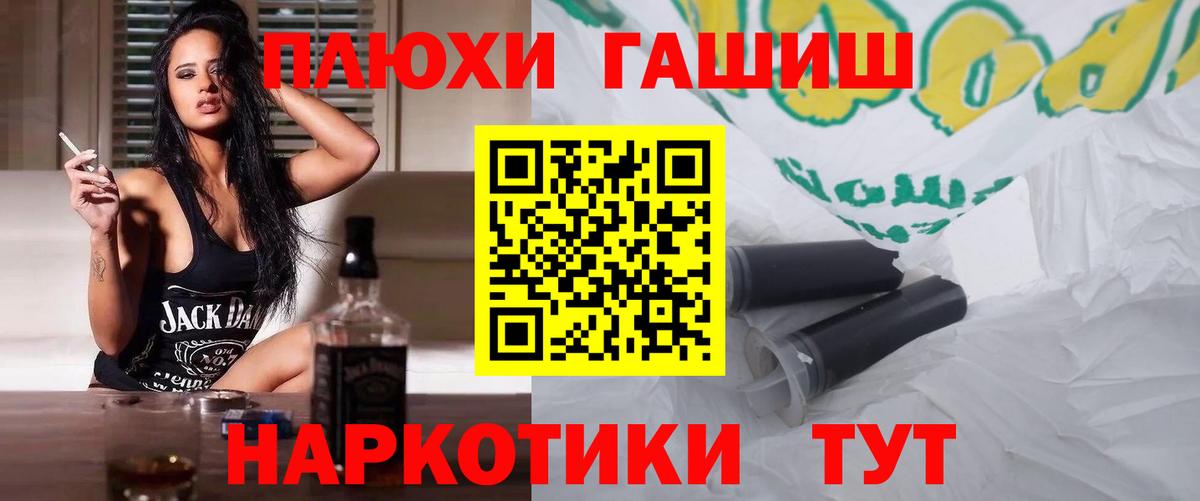 ГАШИШ гарик  Вход с VPN  ГАШИШ Изолятор  Кудымкар 