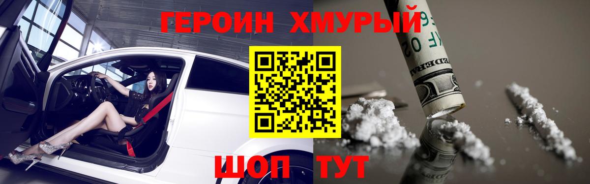 ГЕРОИН афганец  Вход с VPN  Героин  Кудымкар 