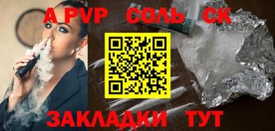 кристаллы Кинель