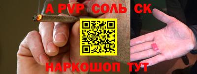 прущие крисы Канаш