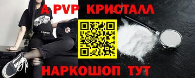 прущие крисы Канаш