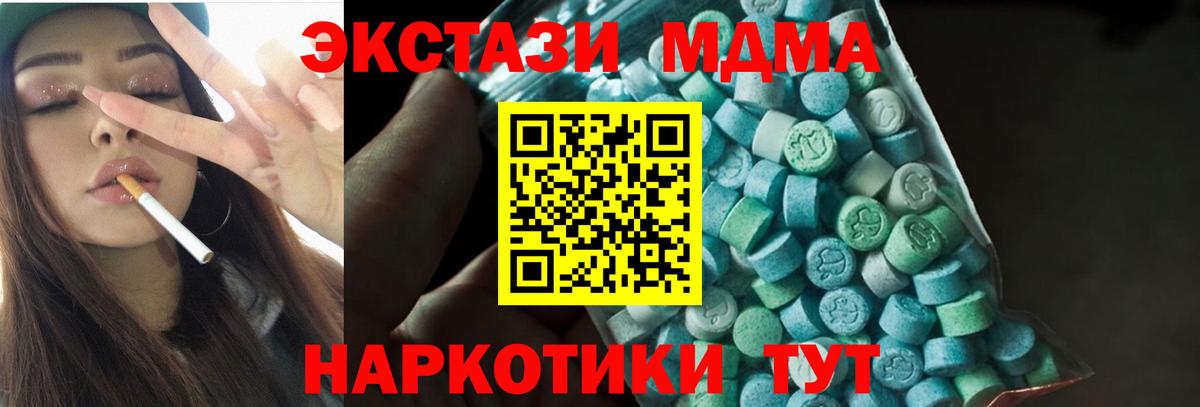 MDMA  МДМА VHQ  MDMA молли  Вход с VPN  Кудымкар 