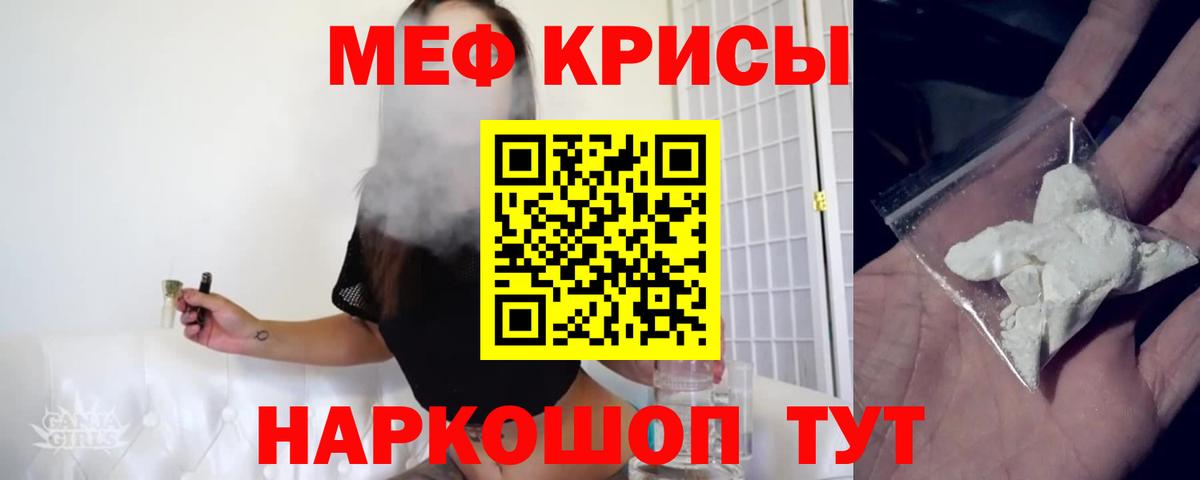 Кудымкар  МЕФ VHQ  МЯУ-МЯУ  Меф кристаллы  Вход с VPN 