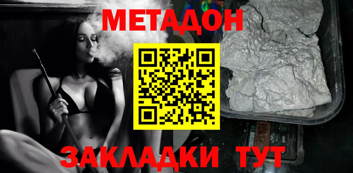 Метадон белоснежный Кудымкар
