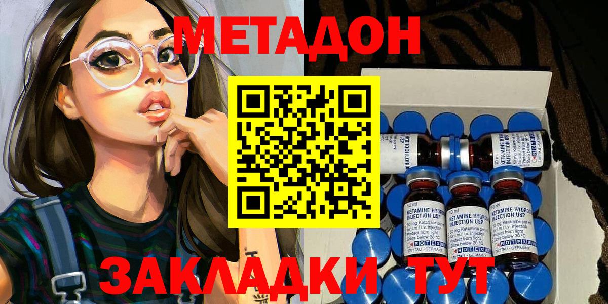 МЕТАДОН кристалл  Вход с VPN  Кудымкар 