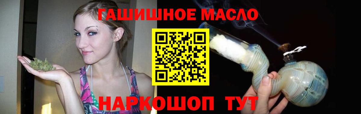 ТГК THC oil Кудымкар